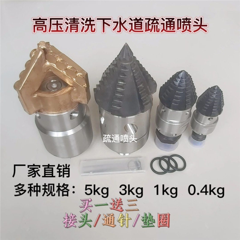 清洗吸污车宝塔旋转喷头疏通头陶瓷喷嘴不锈钢(备住高压泵流量