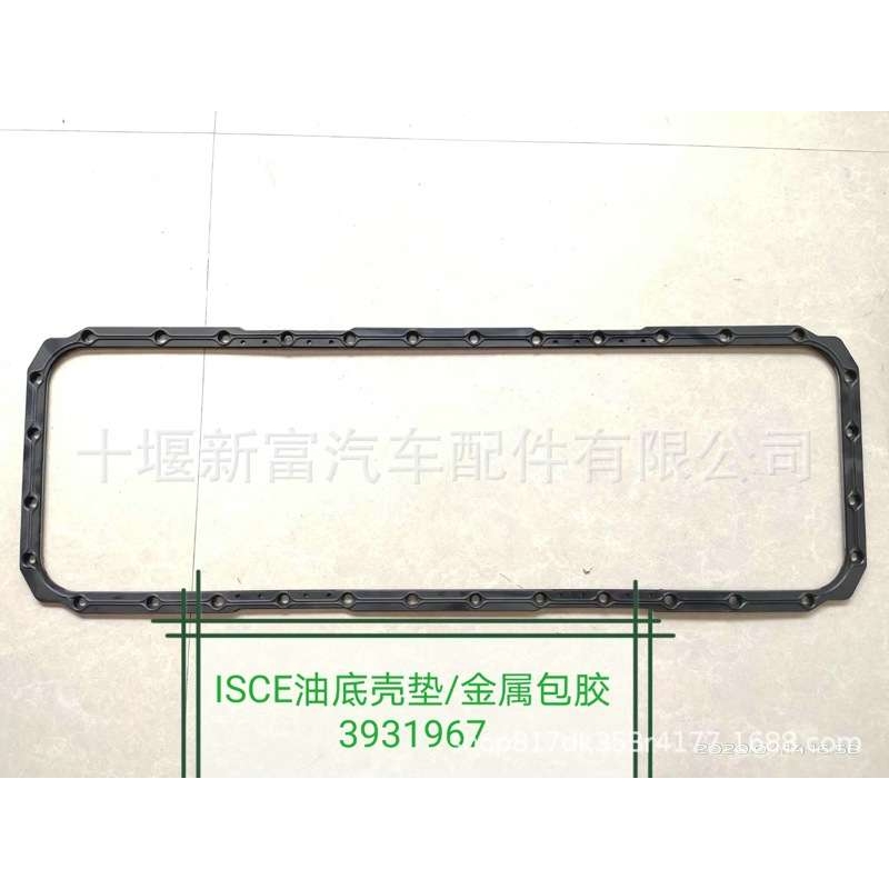 适配康明斯ISCe发动机配件3931967油底壳垫片金属包胶材质