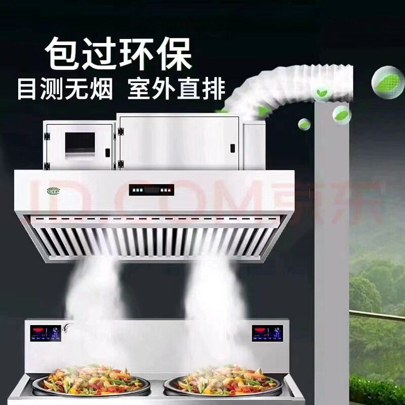 厨房酒店通风油烟净化一体机