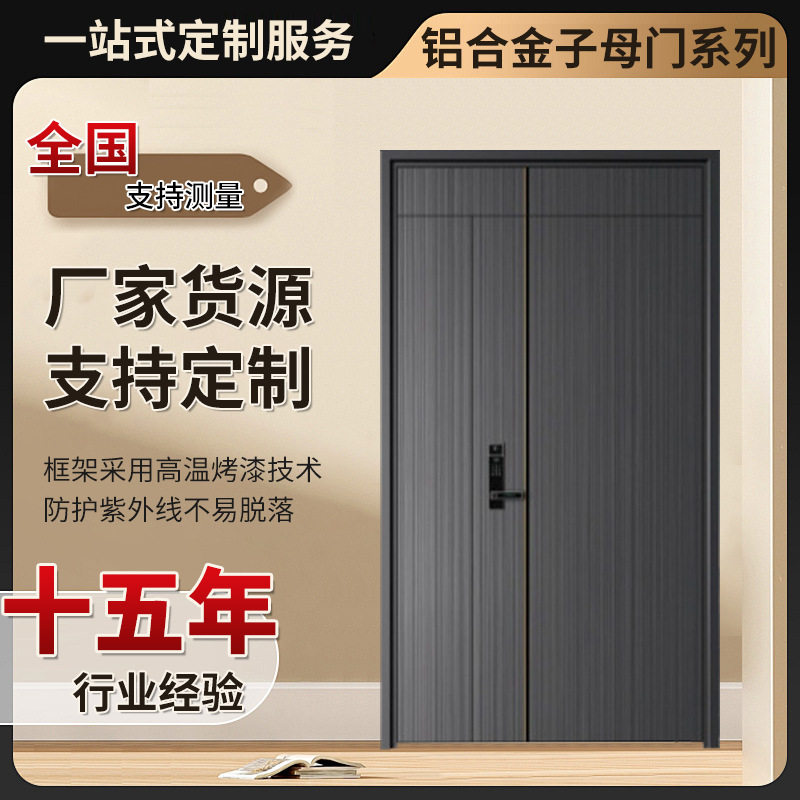 别墅铝合金防盗门全智能锁平开