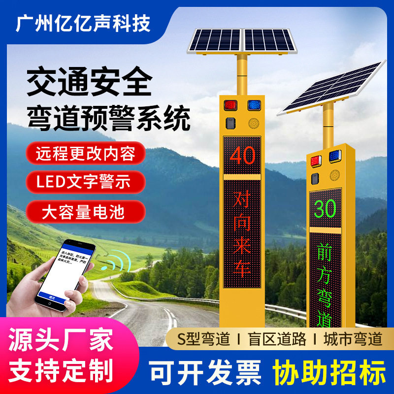 太阳能雷达测速仪LED屏抓拍