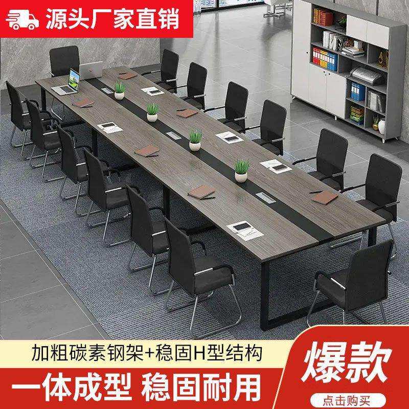 高端简约长条会议桌办公桌椅组合会议室长条桌子工作台培训员工位