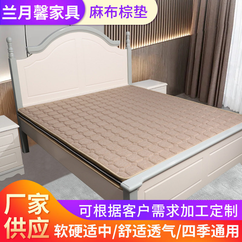 麻布棕榈硬棕酒店民宿儿童床垫