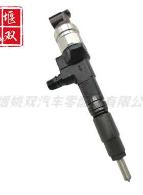 295050-4750适用汽车发动机高压燃油共轨喷油器总成1J783-53051