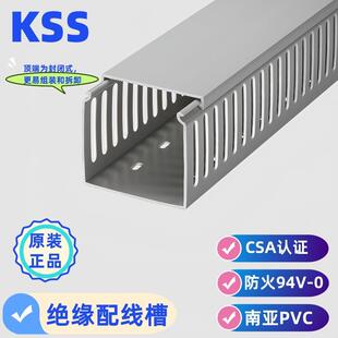 8040 KSS绝缘配线槽防火V0走线槽VDC 6060 VDC 8060 4040