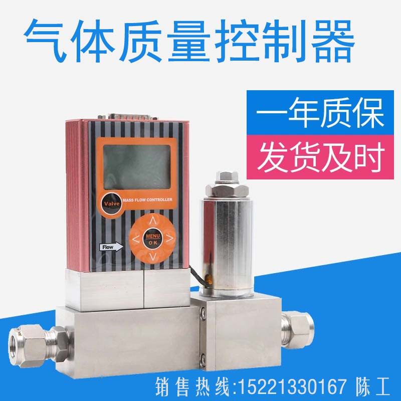微小液体数字质量流量计
