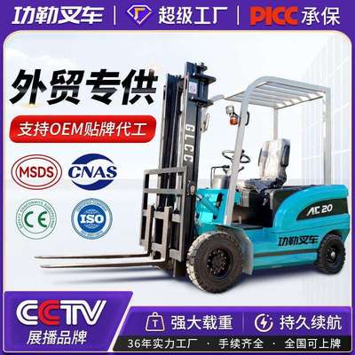 电动叉车2吨3吨小型电叉车液压堆高车四轮座驾式叉车升降装卸叉车