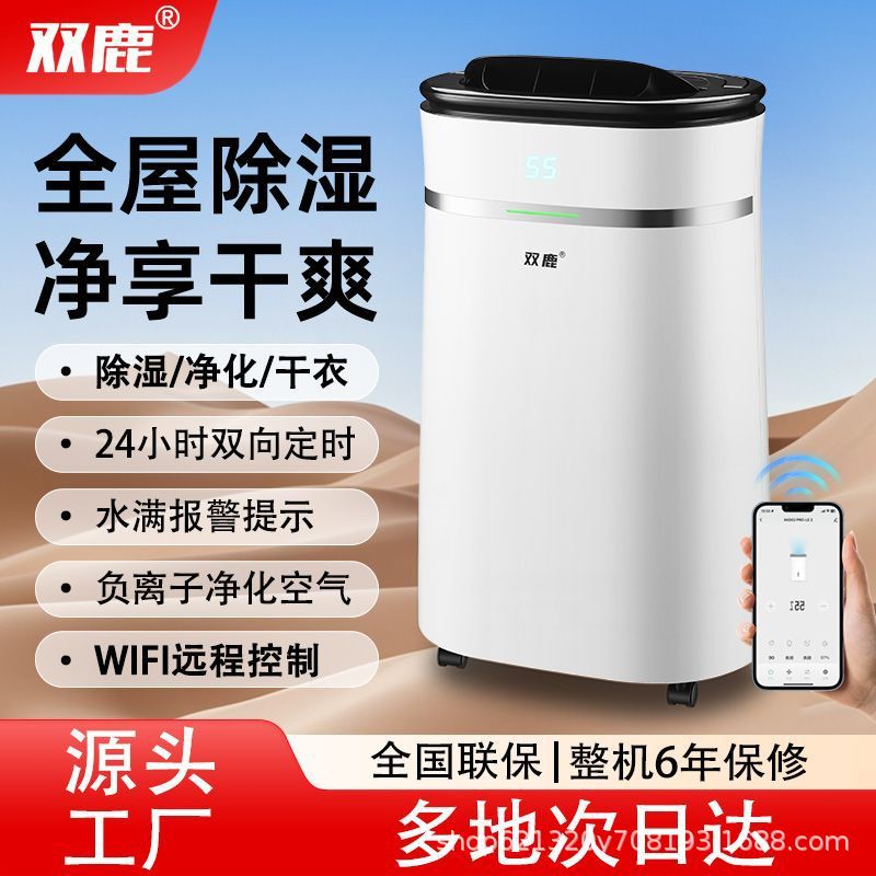 双鹿除湿机家用轻音卧室干燥吸湿器地下室工业去湿防潮抽湿机室内