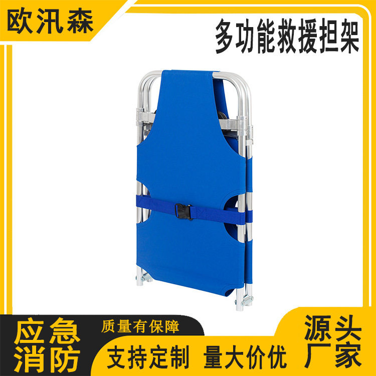 家车两用铝合金不锈钢折叠担架