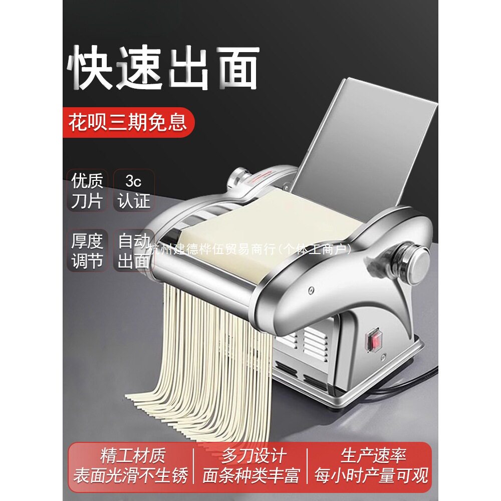 商用电动压面机全自动小型家用多功能不锈钢擀揉面机饺子皮面条机