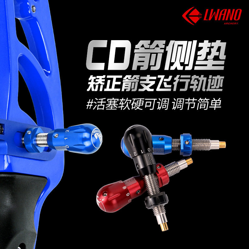 反曲弓射箭矫正软硬可调箭侧垫