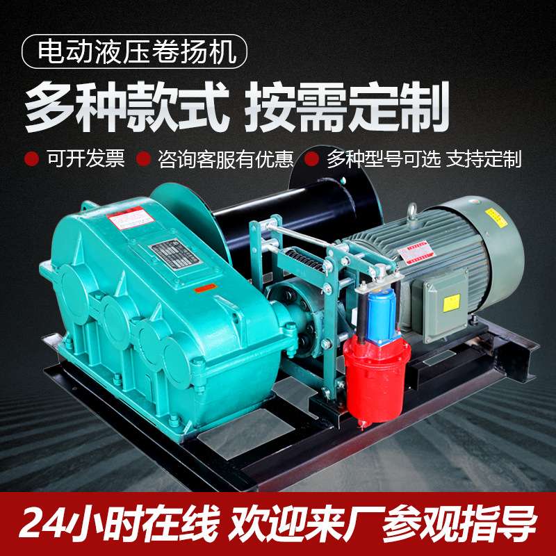 现货JK快速JM慢速电控电磁油压刹车1t2t3t5t10t吨建筑 卷扬机