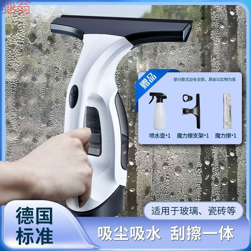 电动擦玻璃窗户吸水神器冬天