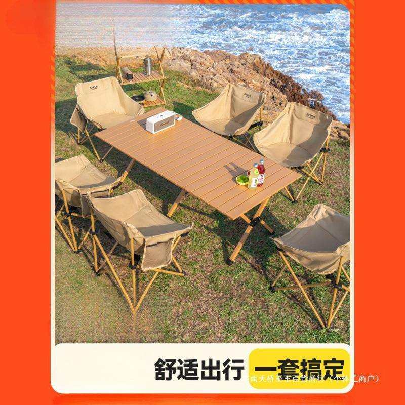 原始人露营桌椅月亮椅户外折叠蛋卷桌子椅子一体野炊野营全套装备