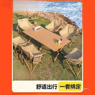 原始人露营桌椅月亮椅户外折叠蛋卷桌子椅子一体野炊野营全套装备