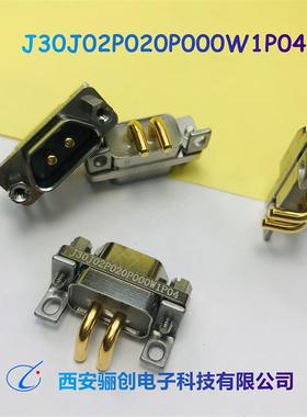 大电流矩形连接器J30J05P050S000S0L000J30J05P050P000W1P040