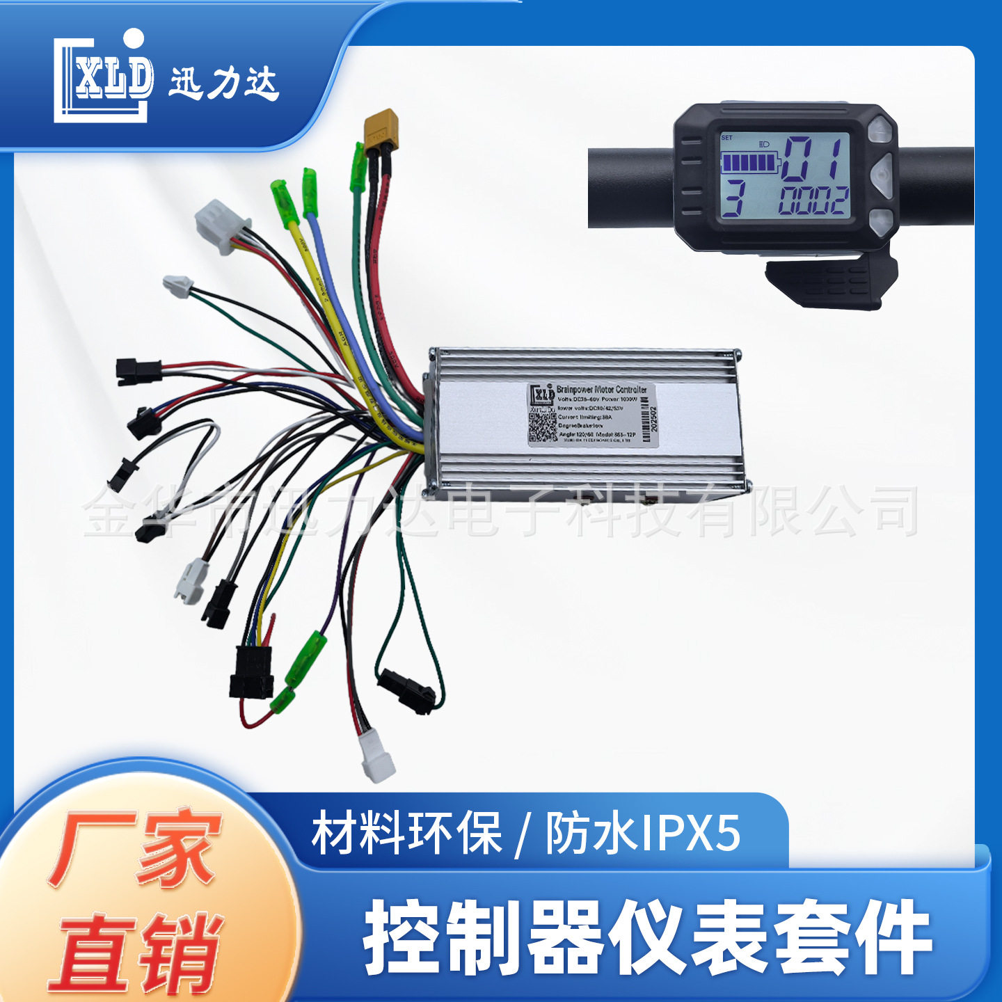 电动滑板车S5无刷控制器1000W