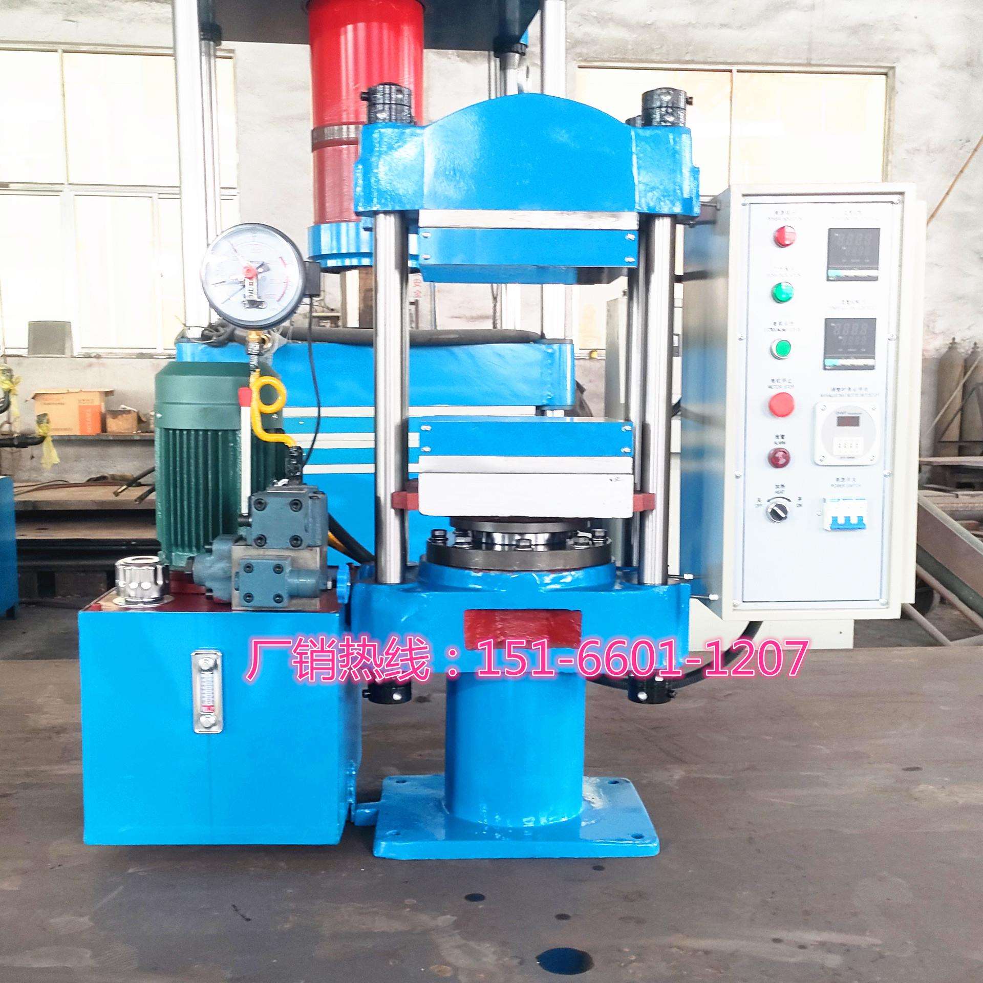 PVC混合片状原料成型压机25t50t实验室胶料模压硫化机