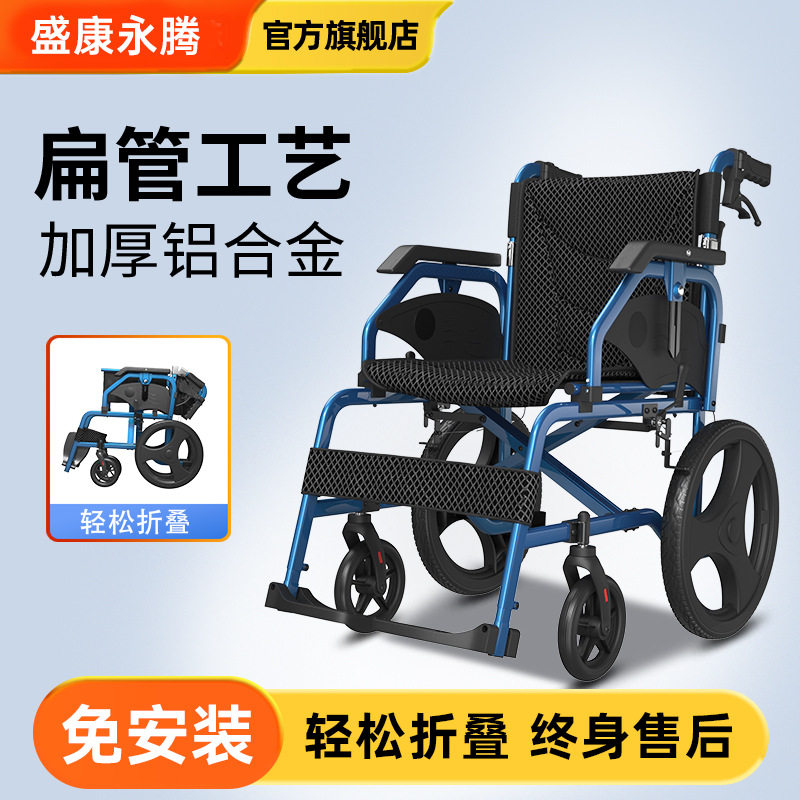 铝合金折叠轻便老人代步轮椅