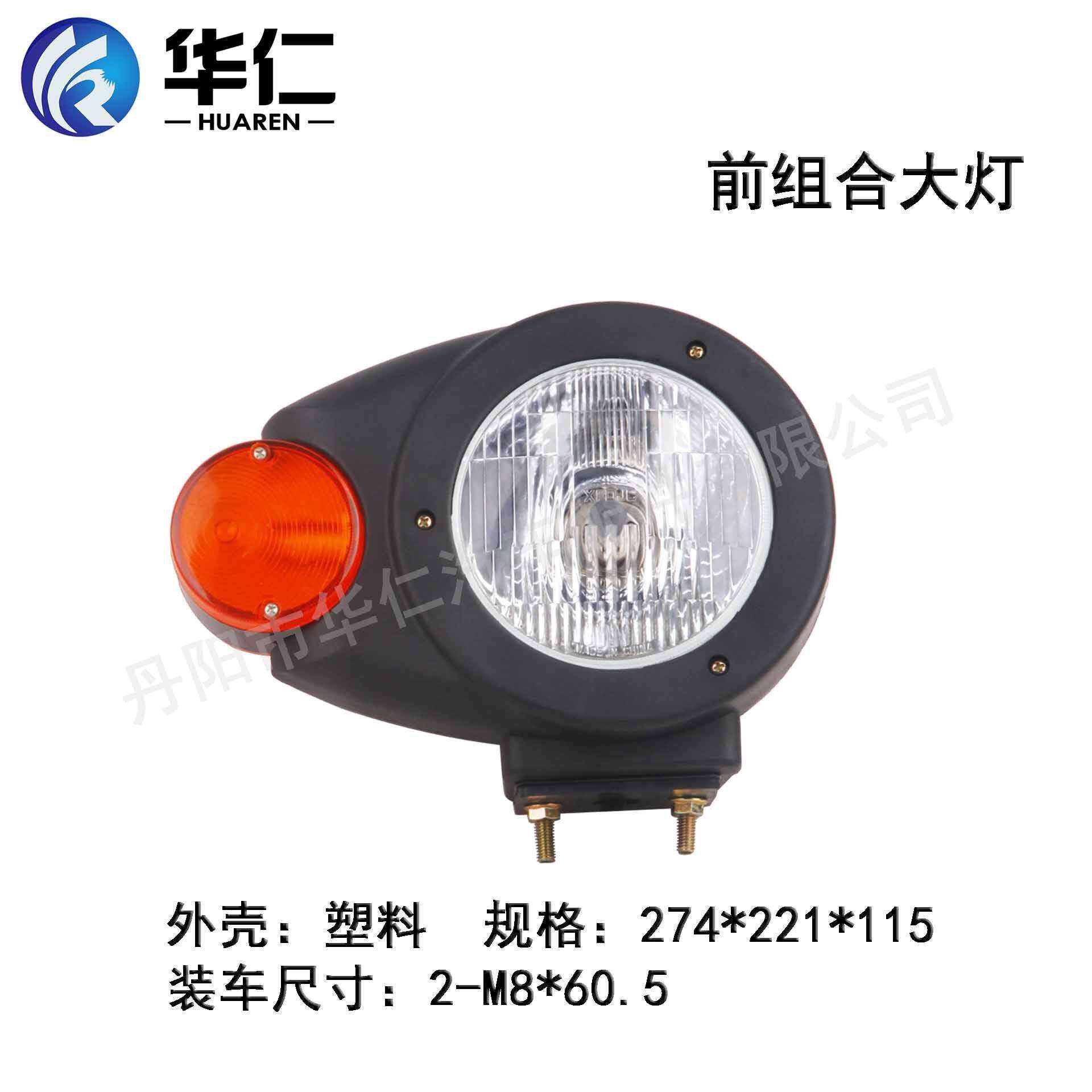 工程机械装载机铲车配件灯具柳工836前组合照明大灯