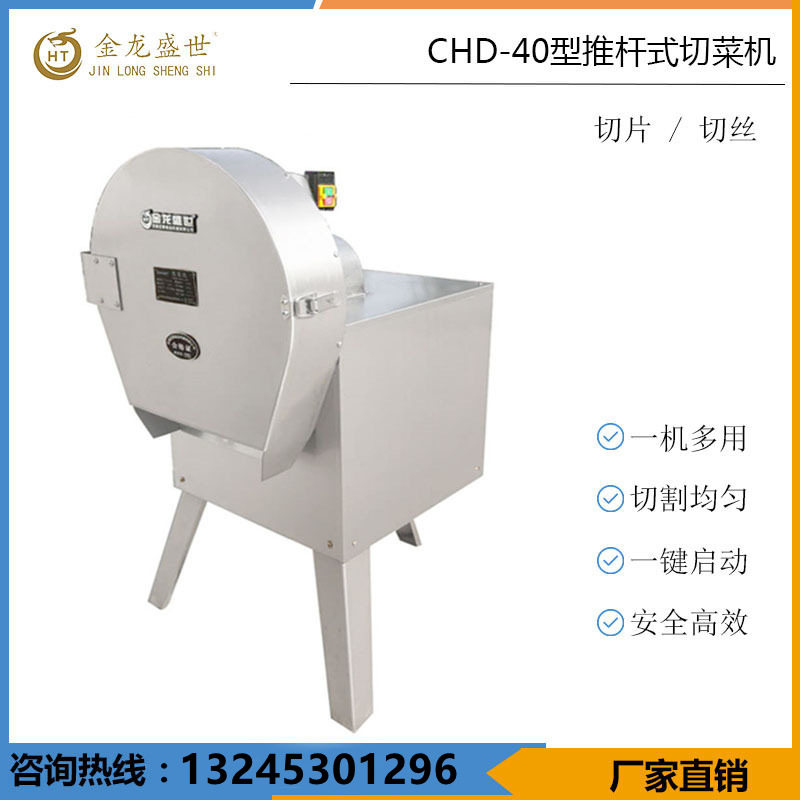 厂家批发木瓜冬瓜切丝机商用茄子切条机土豆红薯胡萝卜切片切丝机