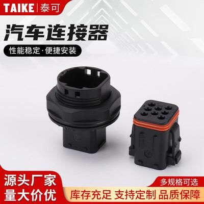 防水ITT132008-001132008-000ITT对接防水插头线束接插件连接