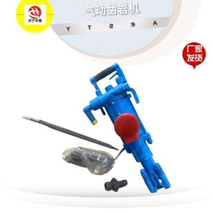 矿山巷道凿岩工具中硬岩石钻孔风动凿岩机YT29A钻机气动凿岩机