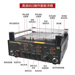 高迪863三合一热风枪焊台853BGA返修预加热平台维修防静电拆焊台