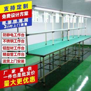 中山防静电精益管手工作业台电子设备带灯装配台PVC胶皮维修台