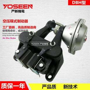空压碟式制动器气动制动器气动刹车器卧式右东莞DBH-104