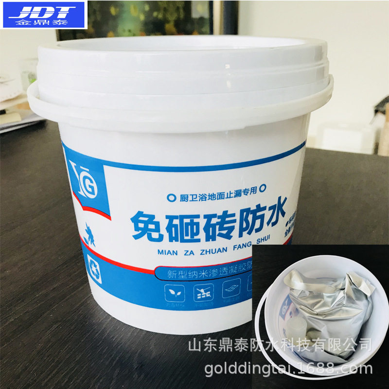 厨卫免砸砖防水剂 免砸砖卫生间防水 卫生间浴室免砸砖防水材料