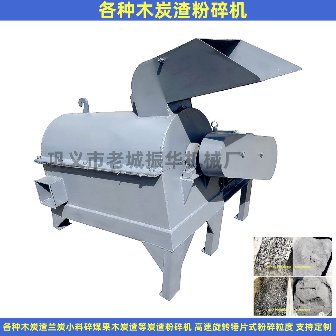 水洗炭渣粉碎机 供应 卧式锤片粉碎机细粉 木炭渣粉碎机产能