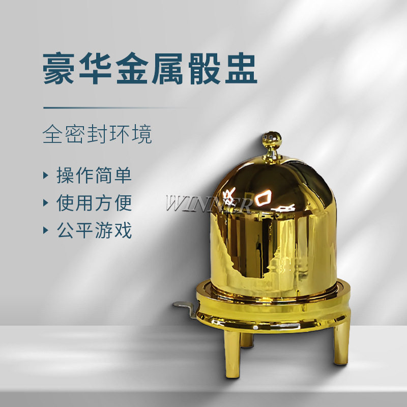 骰宝大小桌全盖防作弊骰盅