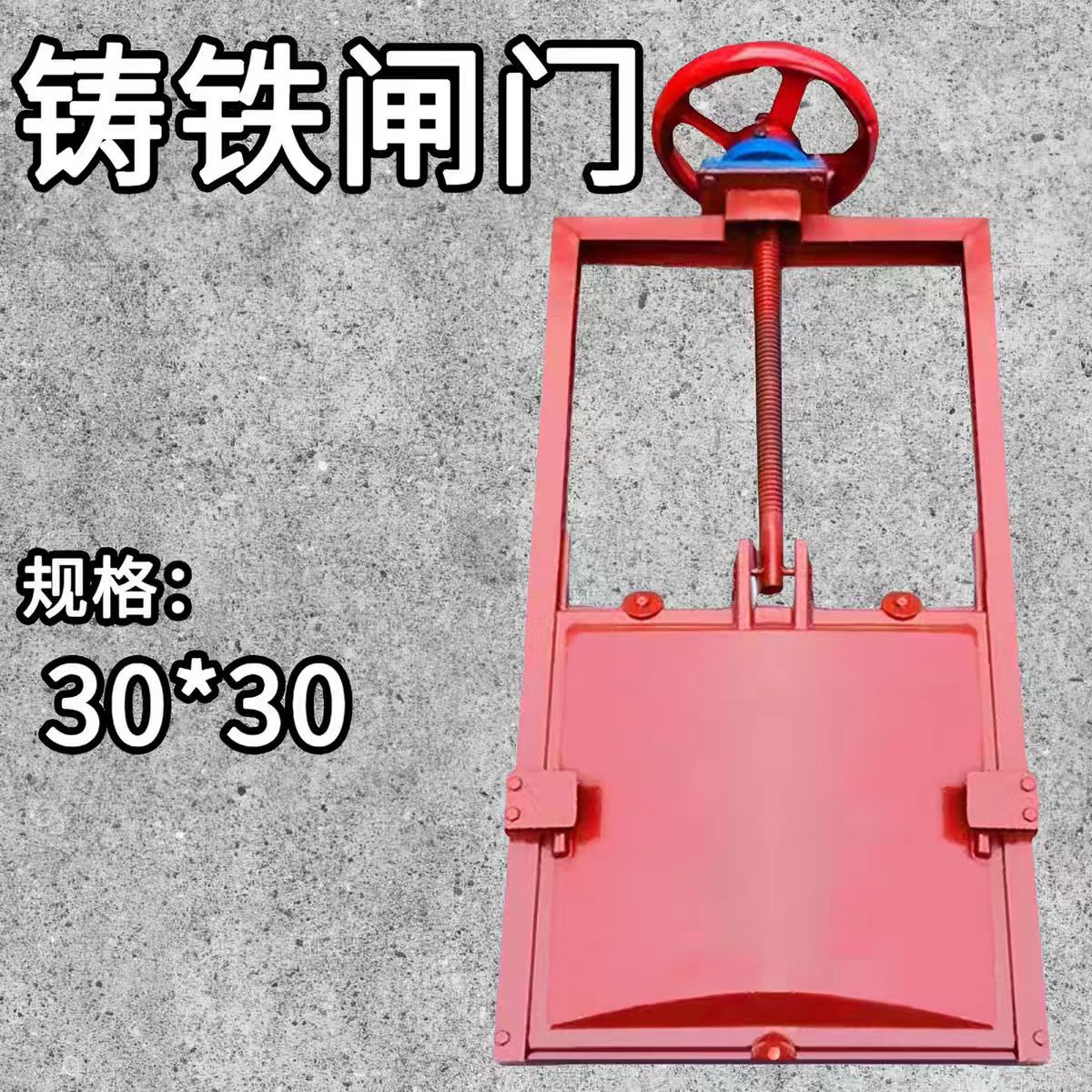 一体式镶铜启闭机铸铁闸门