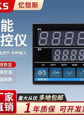 EKS忆恺斯温控仪表CD101多输入PID温控表温控器