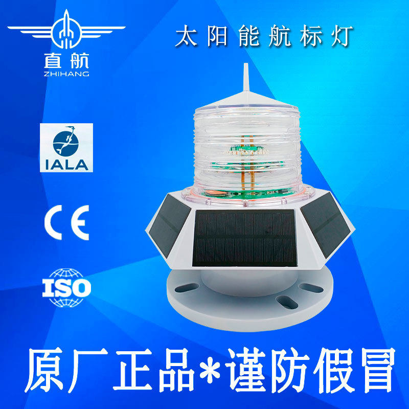 155型免维护太阳能航标灯IALA认证海上航海灯太阳能航行灯