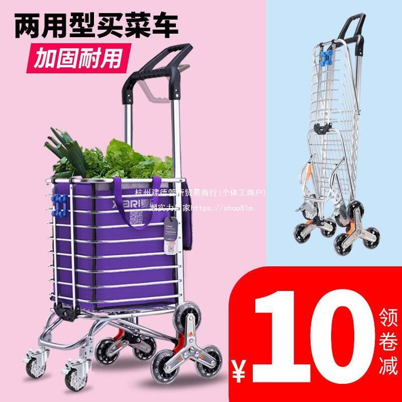蛙式爬楼折叠老人买菜手拉车