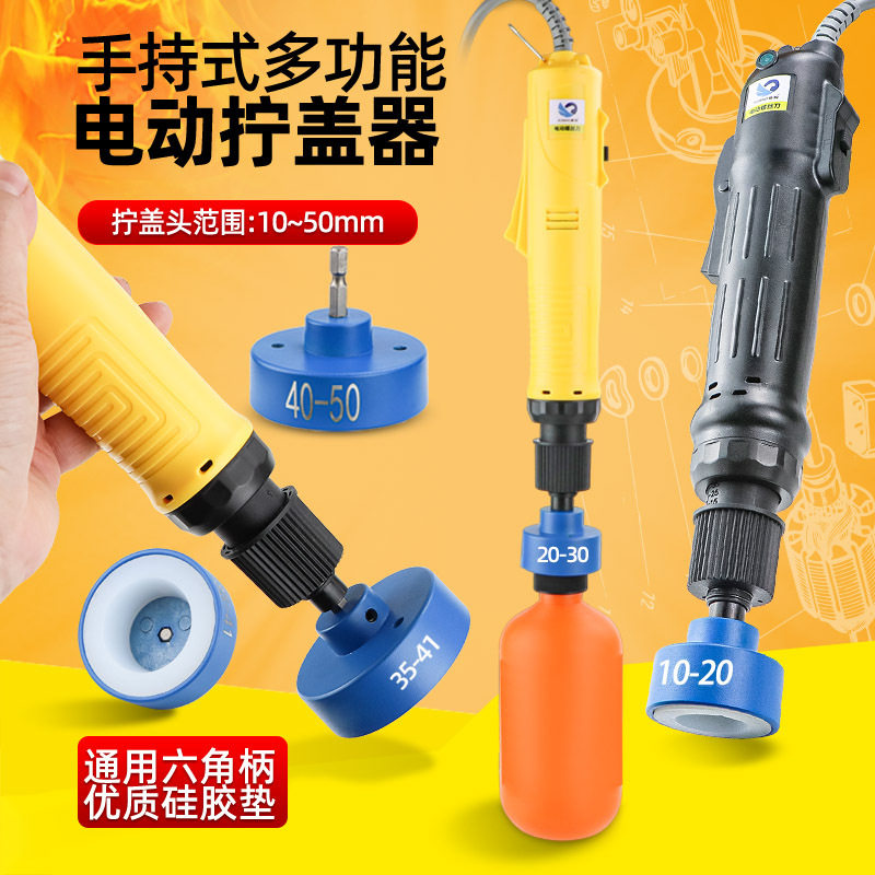 电动旋盖机拧盖头手持式合金桶盖拧紧器锂电自动锁盖机瓶盖封口机