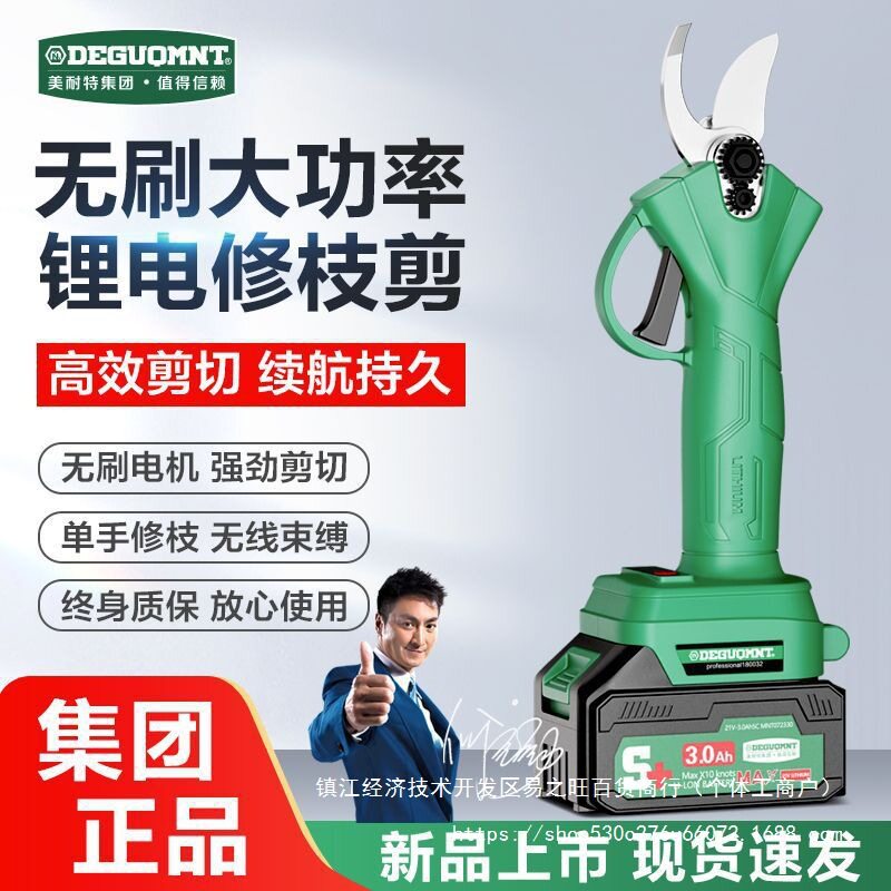 美耐特省力充电修枝粗枝剪