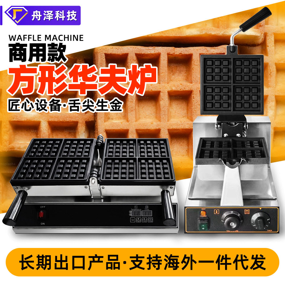商用数显可翻转蜂巢华夫炉