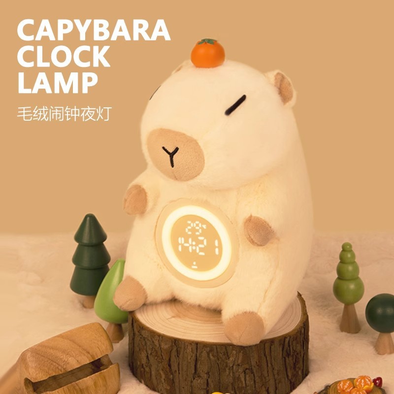 卡皮巴拉毛绒震动闹钟小夜灯
