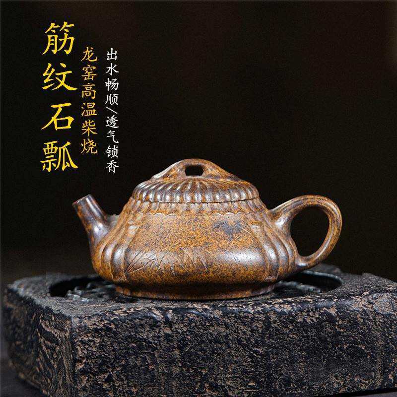筋纹竹瓢180cc宜兴紫砂壶龙窑柴烧家用茶壶直播间
