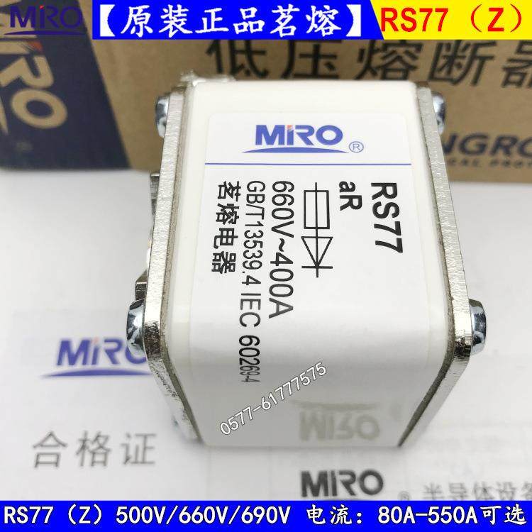 快速熔断器RS77（Z)-250A200A150A100A500V/660V/690V茗熔