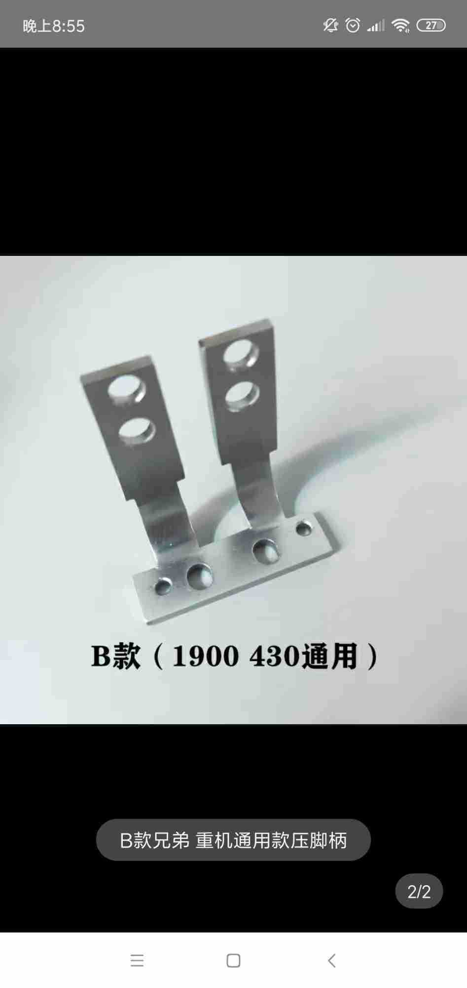 包邮重机1850 1900 430套结机合体压脚柄 O型菊花型一体压脚头