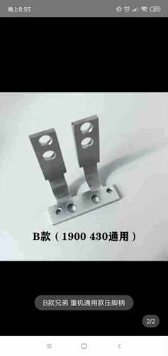 包邮重机1850 1900 430套结机合体压脚柄 O型菊花型一体压脚头