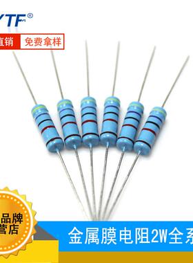 2W金属膜电阻1%1R/2R/3R/4R3/5R6/6R2/10R/20R色环金属膜电阻厂