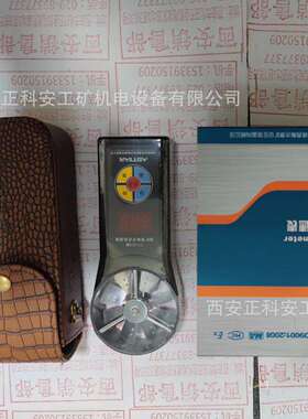 煤矿用电子式风速表.CFJD5低速电子风表，CFJD25中高速电子风表