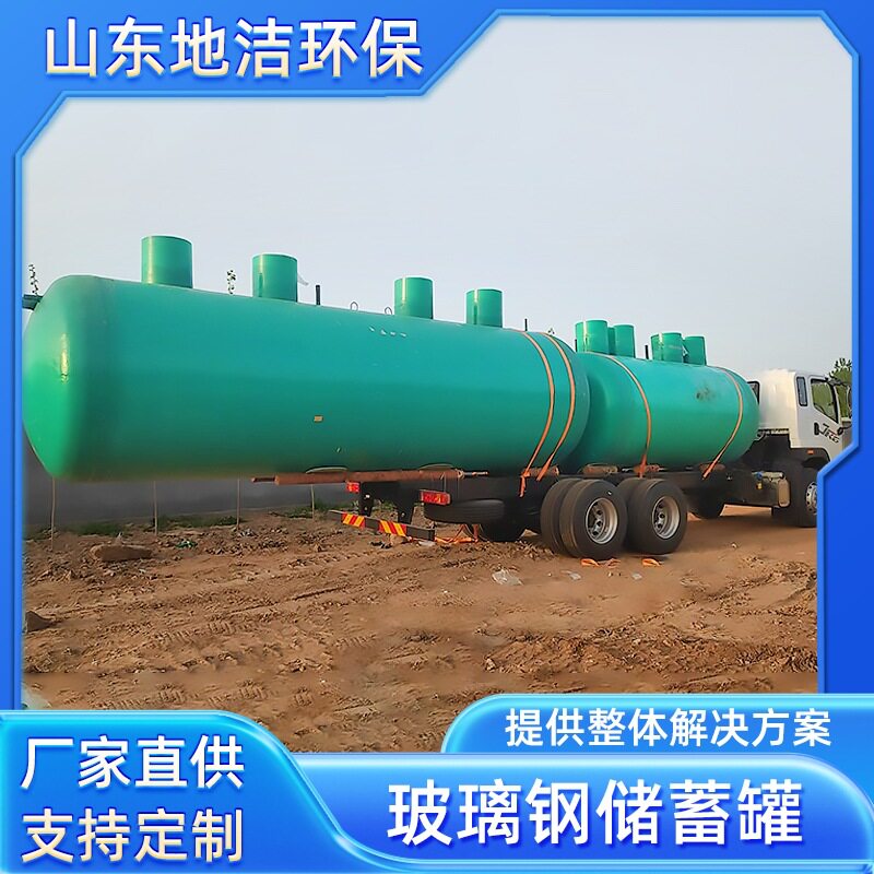 大型玻璃钢卧式储蓄罐 加厚玻璃钢化工防腐运输体贮存罐容器