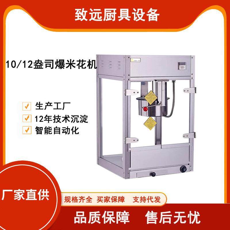 爆米花机商用大容量影院爆米花机台式爆谷机美式爆米花机器