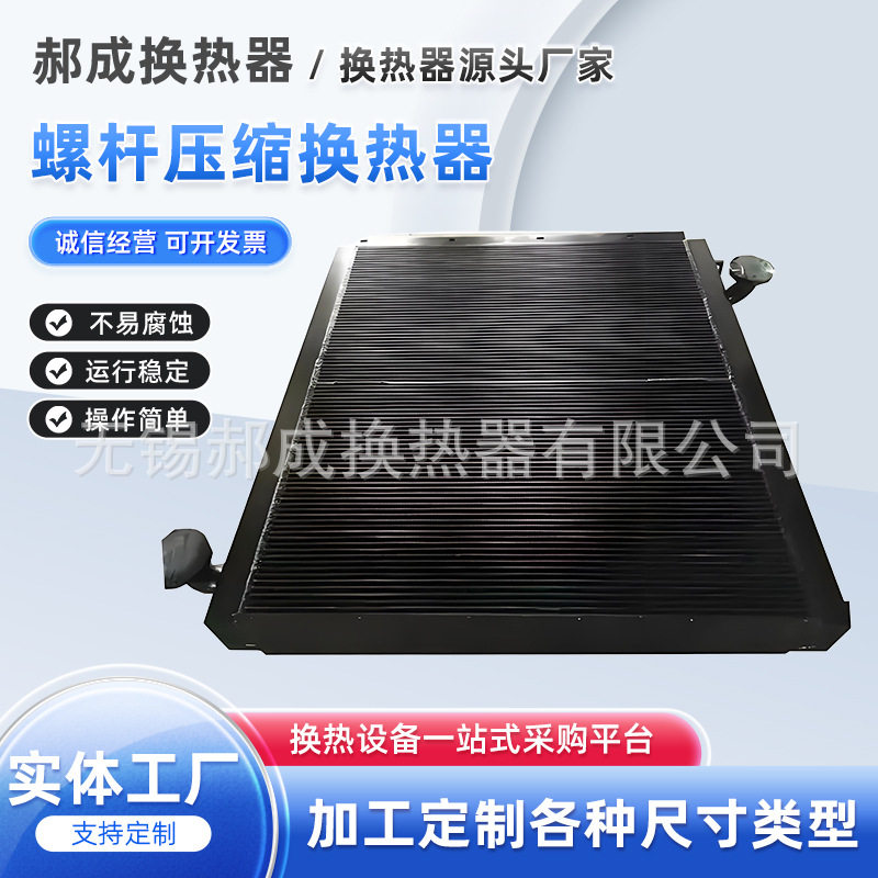 寿力无油机换热器散热器稳定操作